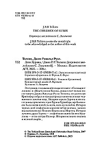 The Children of Húrin